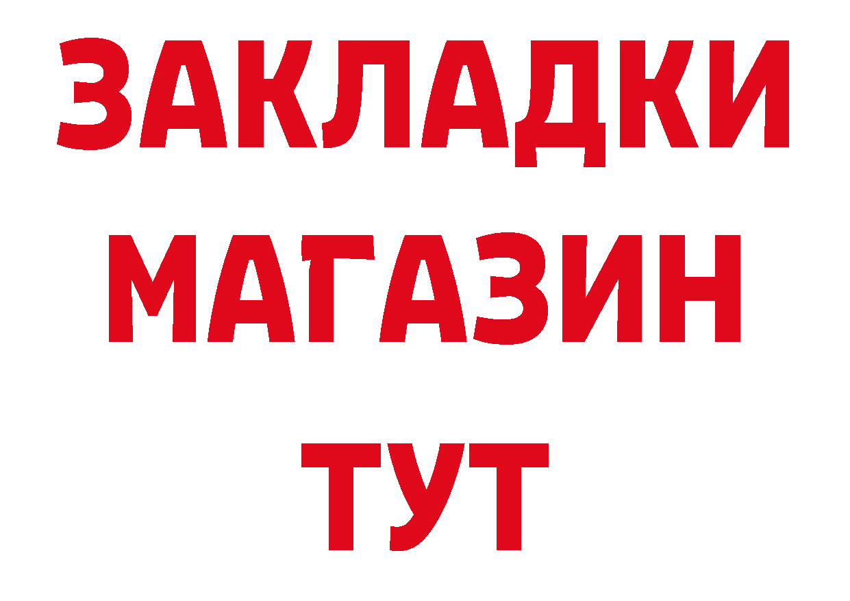 Кокаин 98% tor нарко площадка omg Кандалакша